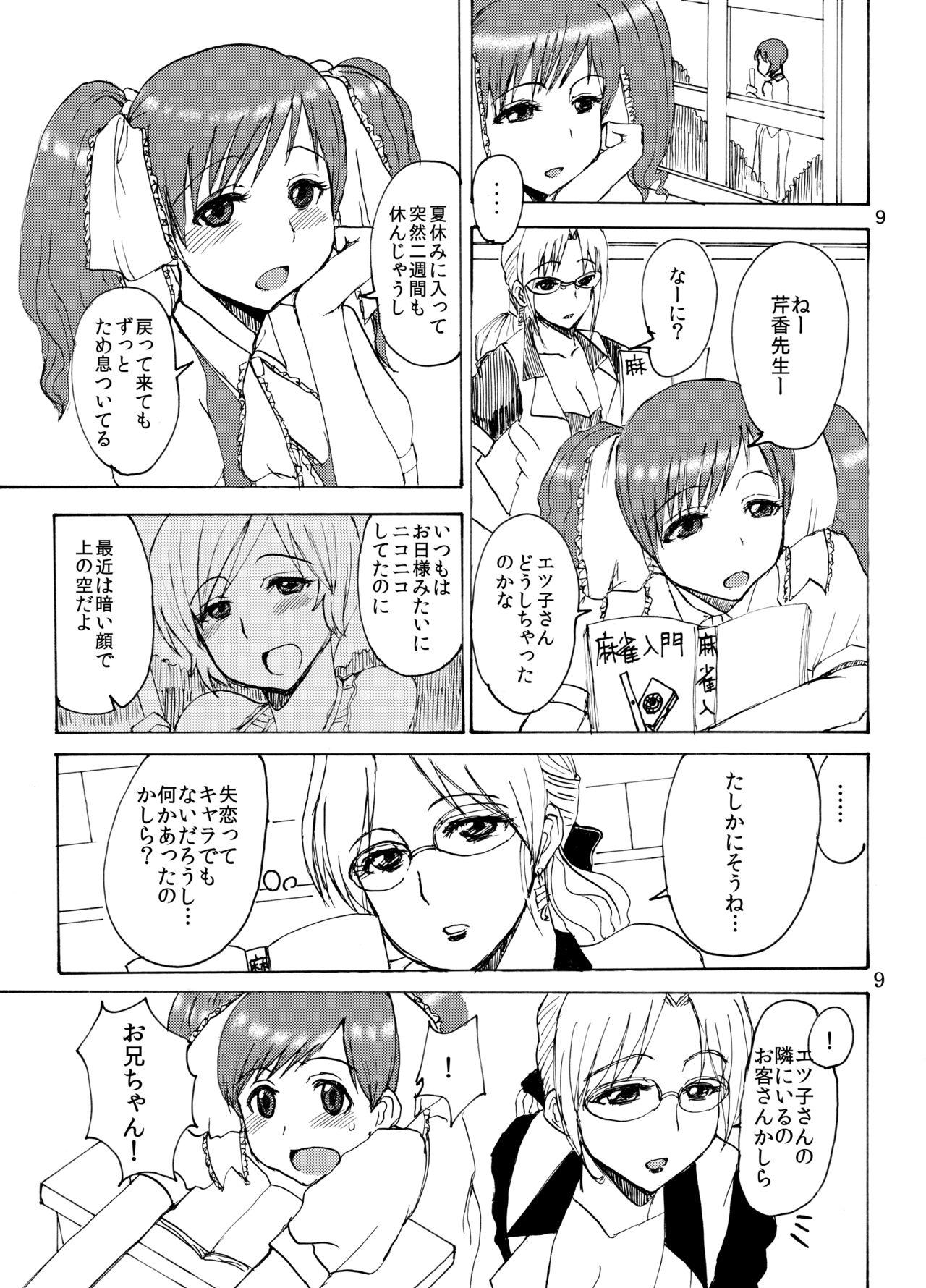 Short Hair Etsuko-san no Egao wo Kumorasetai - Super real mahjong Gay College - Page 8