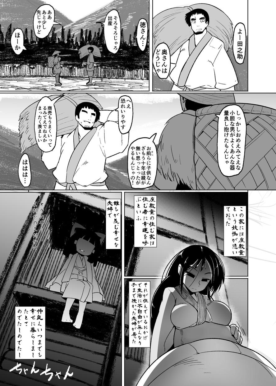 Pussyfucking Eromanga Nihon Mukashibanashi Bigtits - Page 36