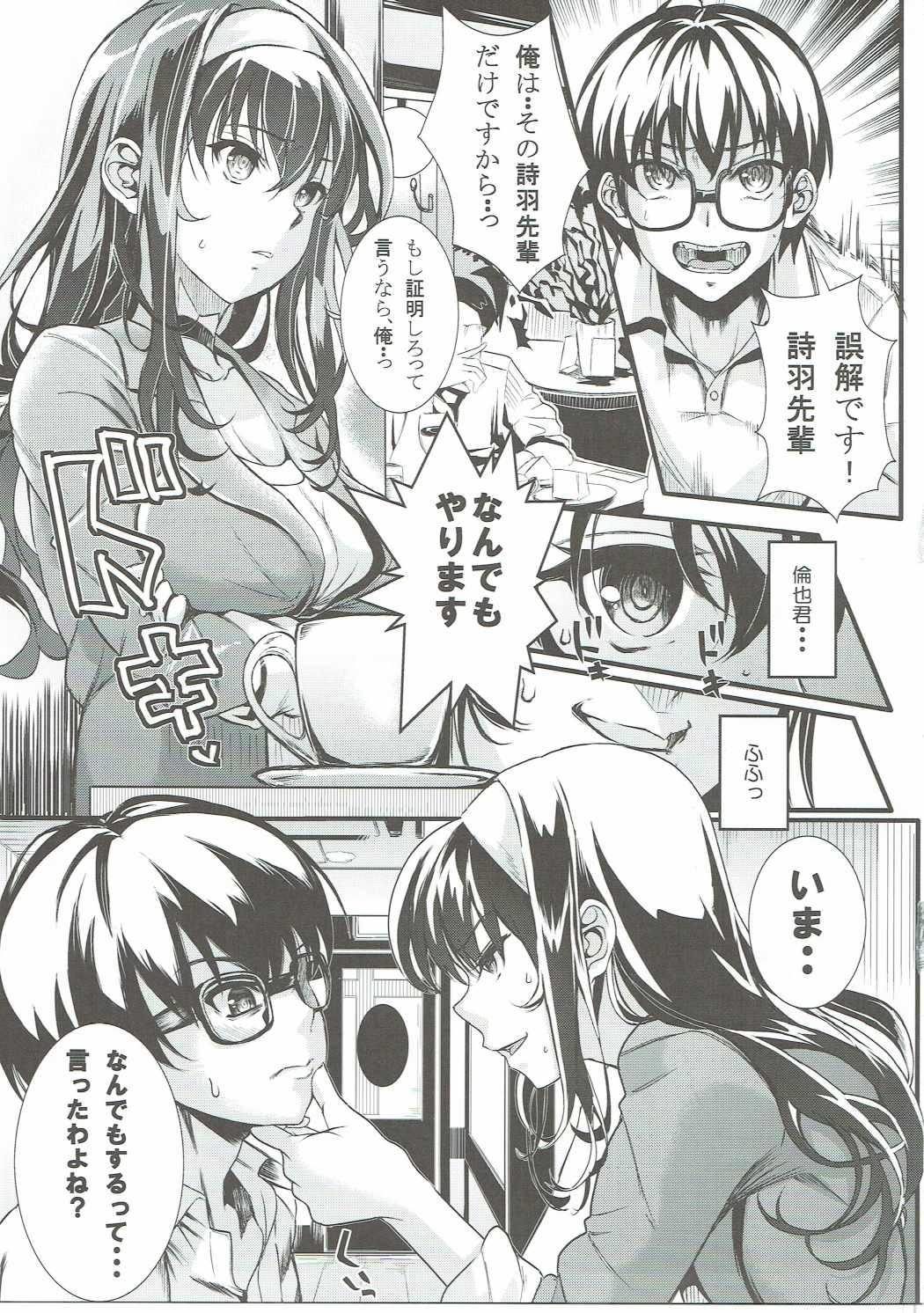 Ejaculation Saenai Futari no Itashikata 4 - Saenai heroine no sodatekata Foot Job - Page 4