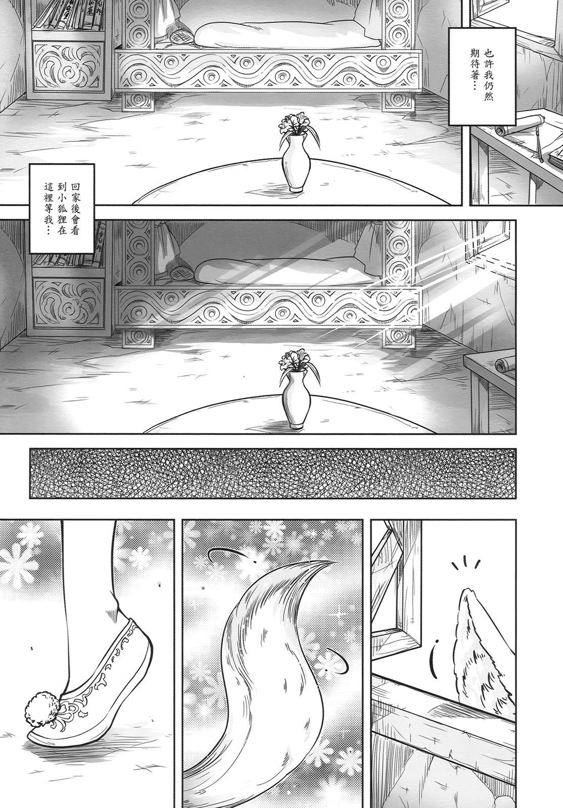 Fucking Hard 聊齋夜畫 狐魅 Semen - Page 12