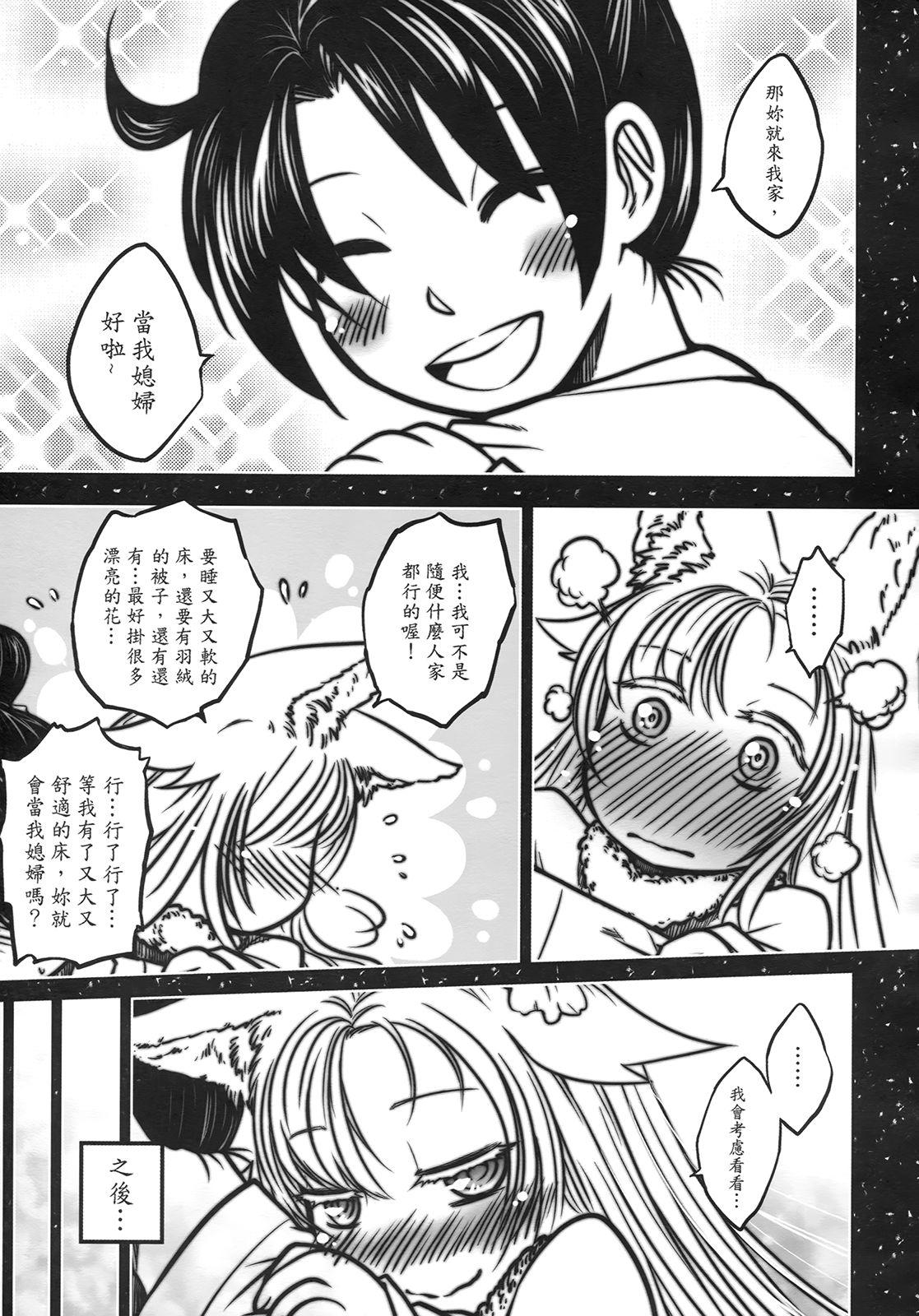 Pegging 聊齋夜畫 狐魅 Sensual - Page 8