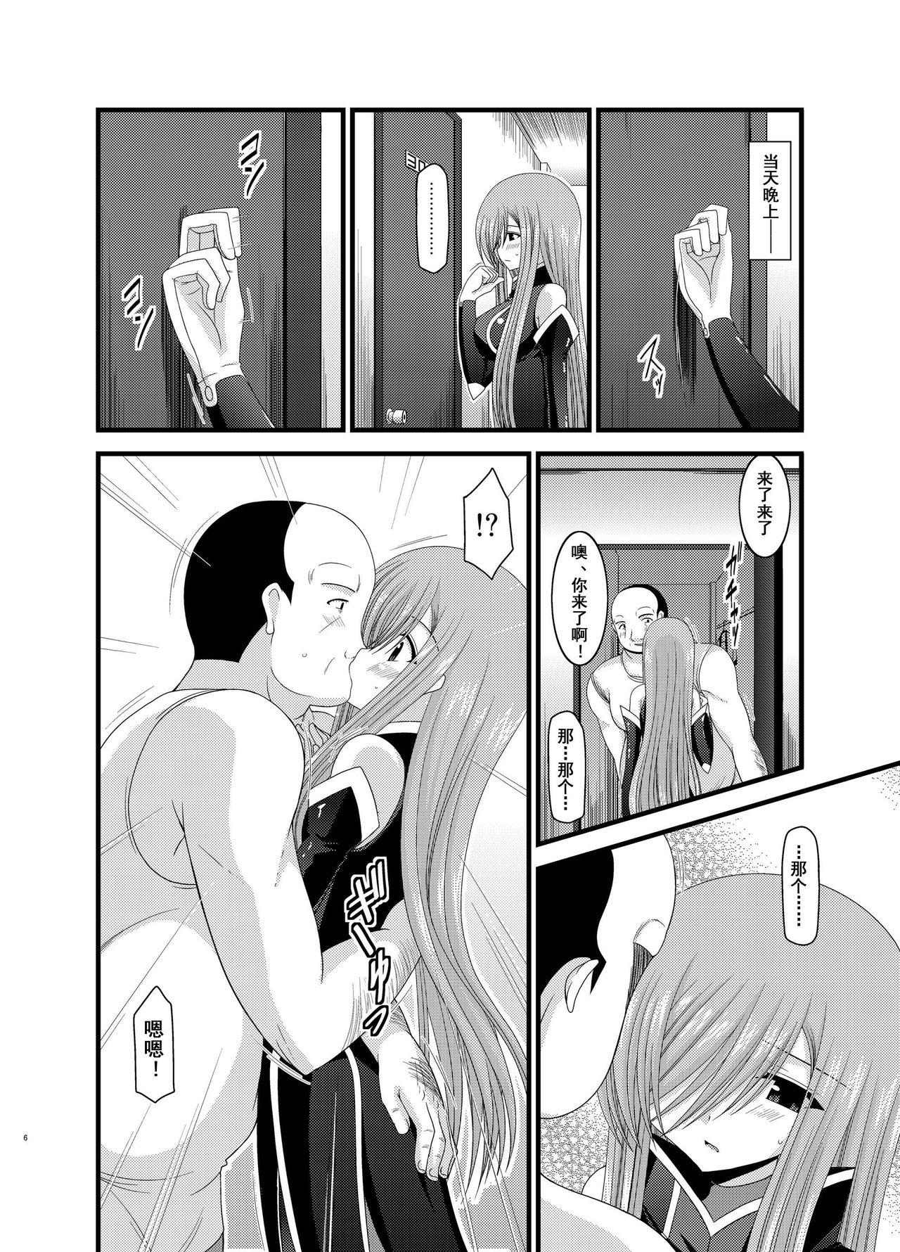 Ass Fucking Melon ga Chou Shindou! R4 - Tales of the abyss Secret - Page 5
