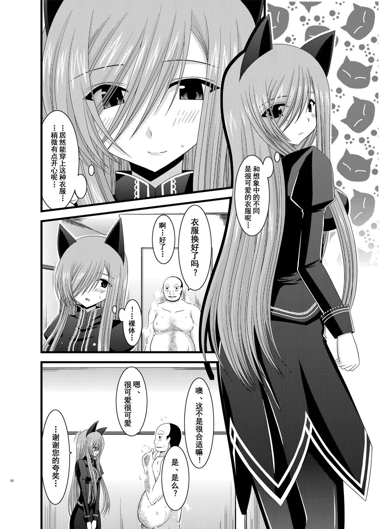 Ass Sex Melon ga Chou Shindou! R4 - Tales of the abyss Putas - Page 9