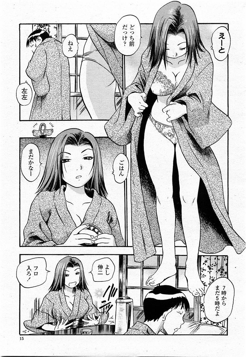 COMIC Momohime 2003-11 13