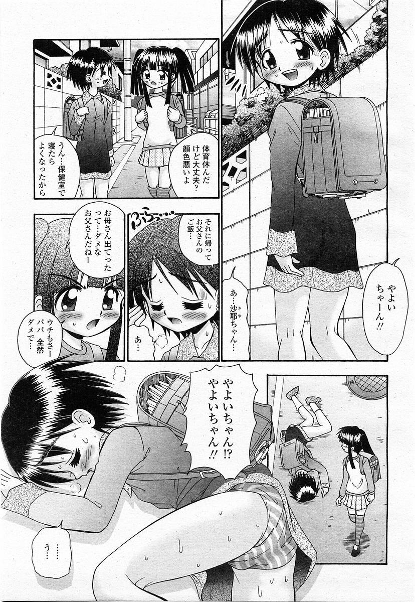 COMIC Momohime 2003-11 320