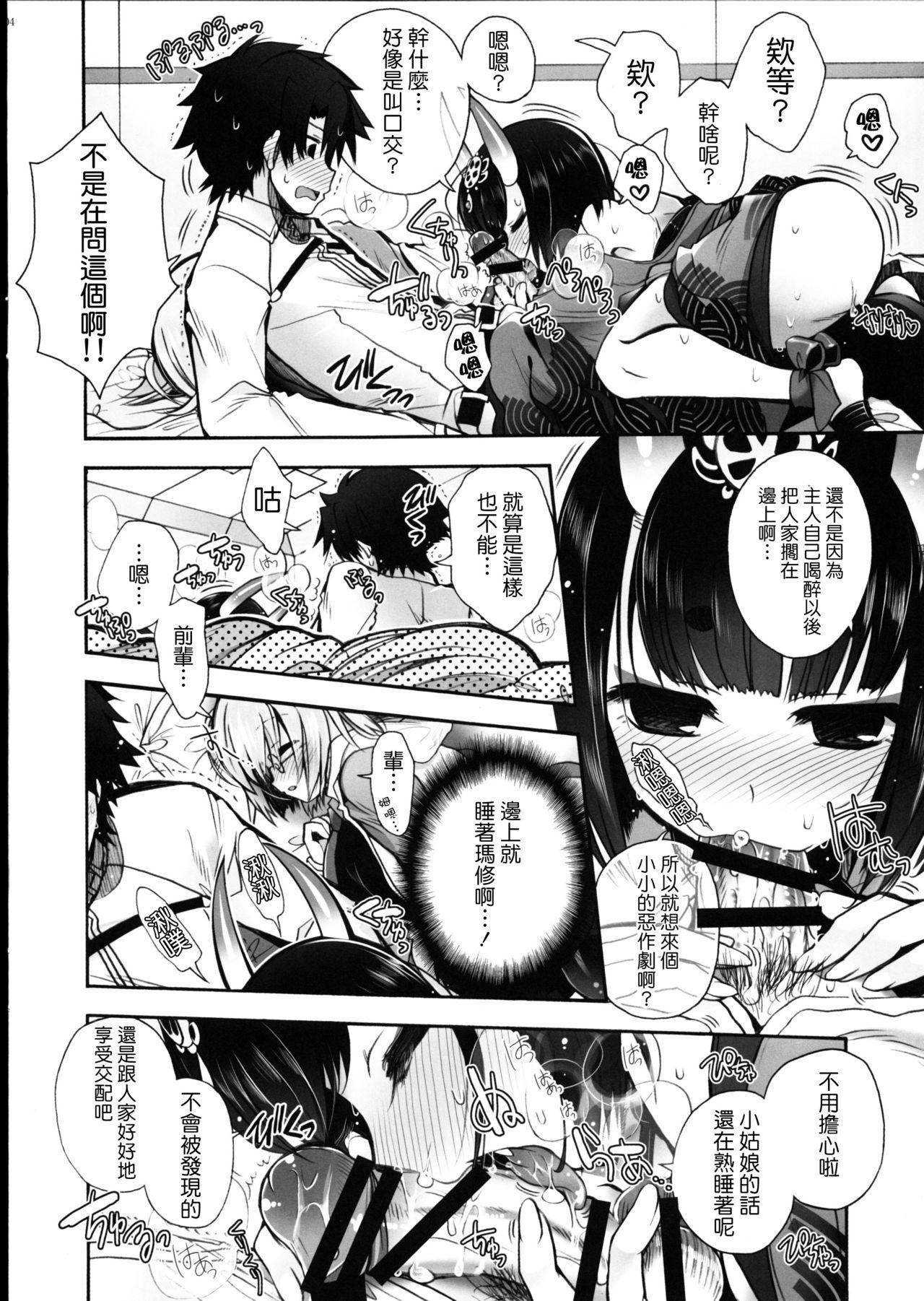 Horny Slut Kyouka Suigetsu - Fate grand order Student - Page 4
