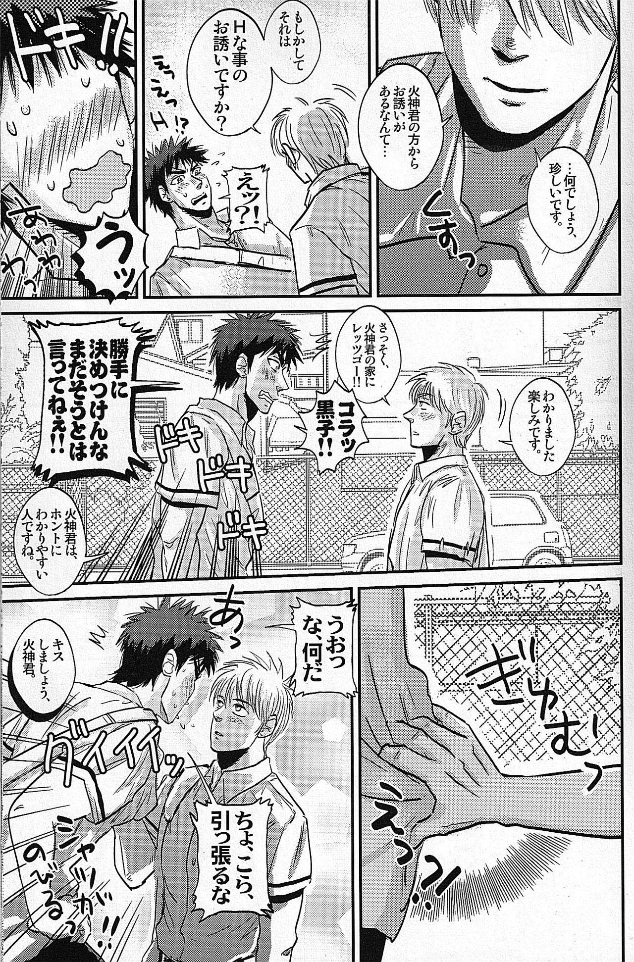 Masturbating Hi Shinkun no Tori Setsu. - Kuroko no basuke Wet - Page 4