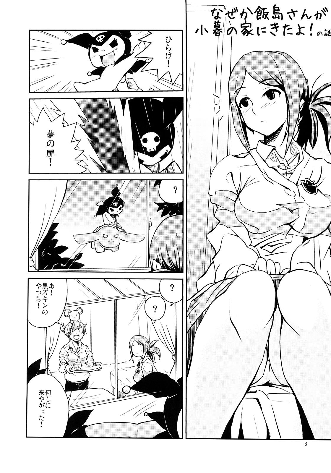 Turkish Iijima-san no Gyuunyuu Bon - Onegai my melody Messy - Page 7