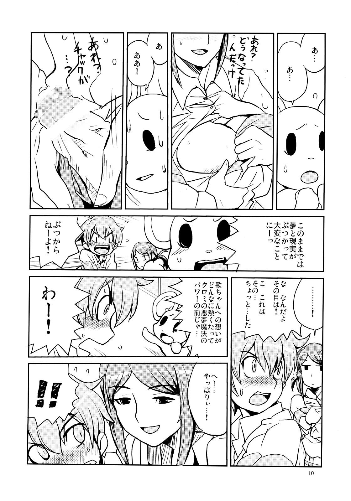 Turkish Iijima-san no Gyuunyuu Bon - Onegai my melody Messy - Page 9