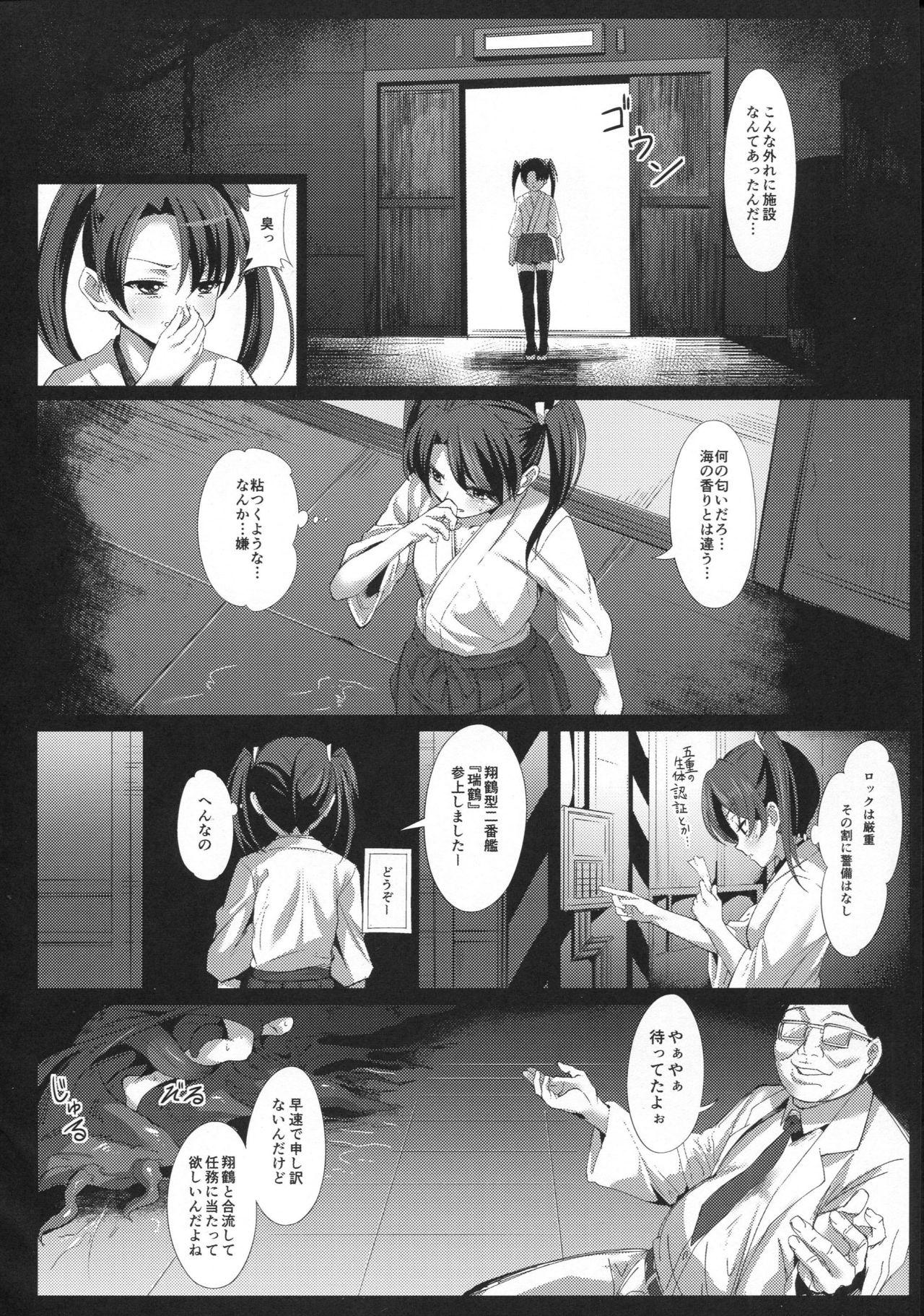 Moaning DEPTH SINKER3 Fall With - Kantai collection Woman Fucking - Page 7