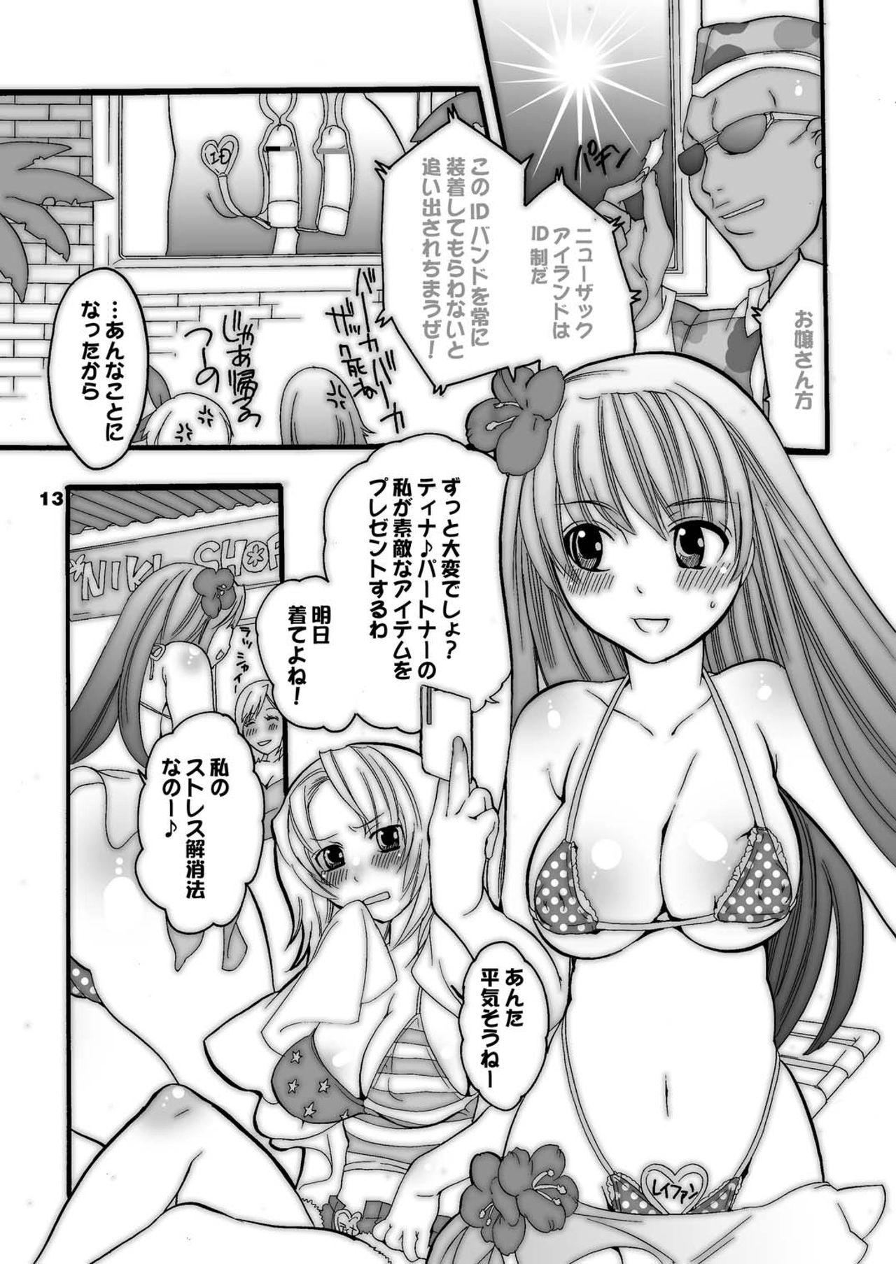 Hardcore Gay Densetsu no Chinko wa Koko ni!! - Dead or alive Queens blade Chaturbate - Page 13