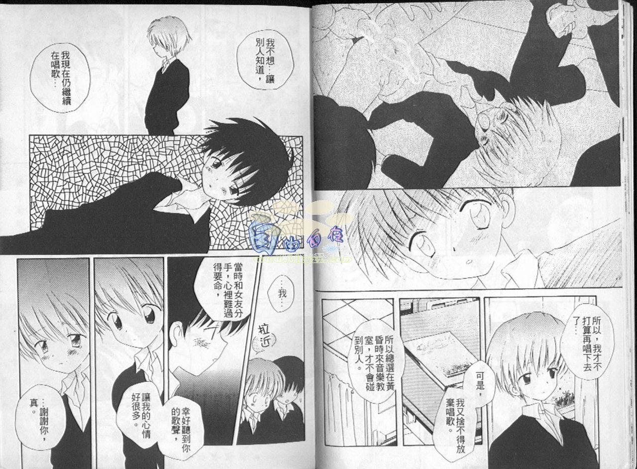 Tats Hoshi no Furu Oto | 星星降臨的聲音 Vergon - Page 12