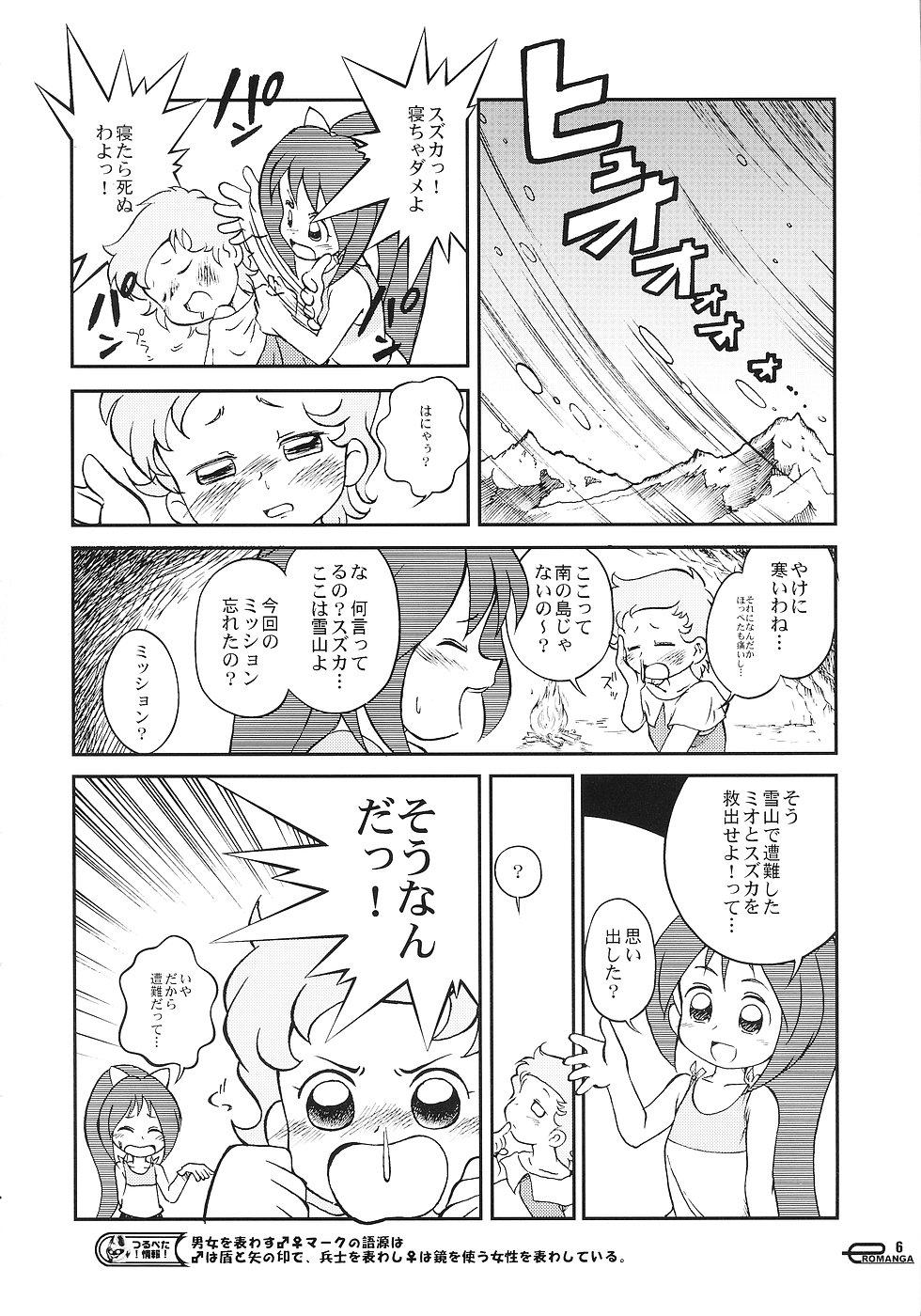 Manga Science 3 - Sou Nanda! 4