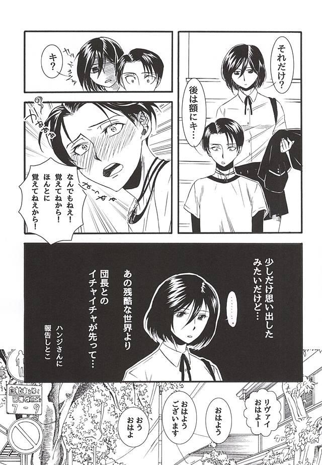 (Souyoku no Kizuna 4) [INNOCENT HEART (Koishikawa Kazurow)] Serment d'anemone ~Kaketa Pieces ga Hamaru Toki~ episode.2 (Shingeki no Kyojin) 3