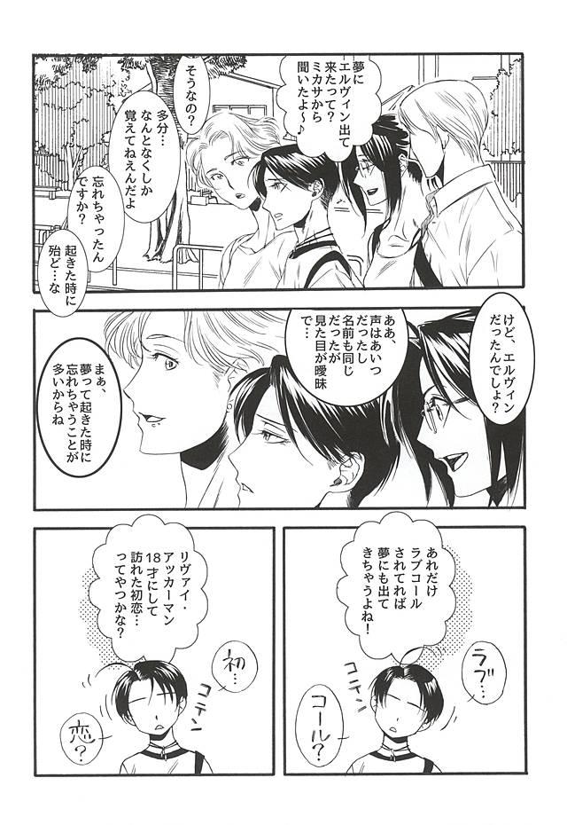 (Souyoku no Kizuna 4) [INNOCENT HEART (Koishikawa Kazurow)] Serment d'anemone ~Kaketa Pieces ga Hamaru Toki~ episode.2 (Shingeki no Kyojin) 3
