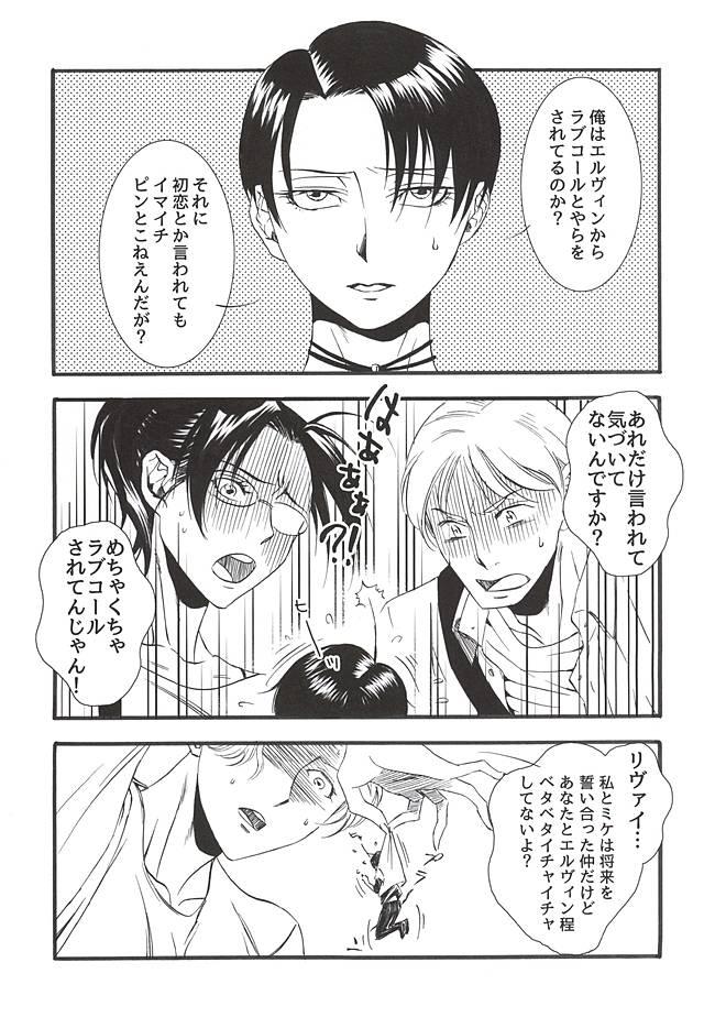 Gay Oralsex (Souyoku no Kizuna 4) [INNOCENT HEART (Koishikawa Kazurow)] Serment d'anemone ~Kaketa Pieces ga Hamaru Toki~ episode.2 (Shingeki no Kyojin) - Shingeki no kyojin Teenager - Page 5