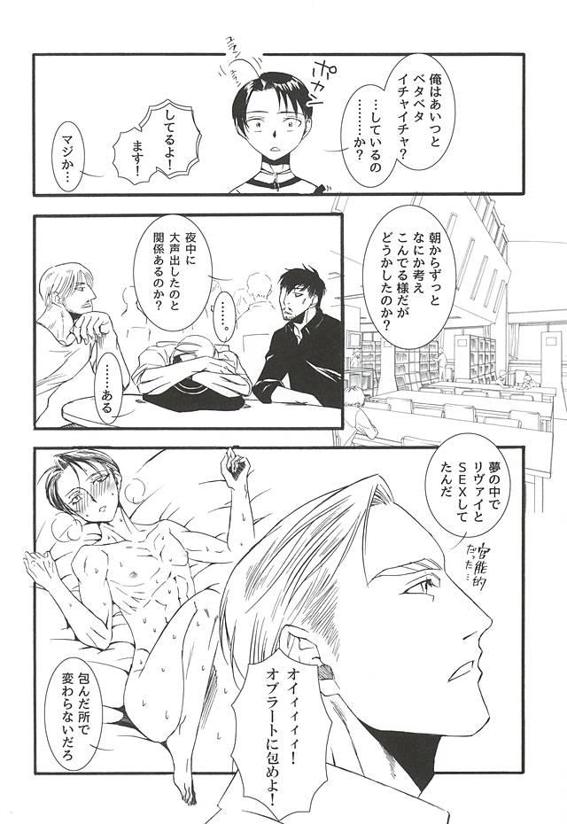 Gay Bareback (Souyoku no Kizuna 4) [INNOCENT HEART (Koishikawa Kazurow)] Serment d'anemone ~Kaketa Pieces ga Hamaru Toki~ episode.2 (Shingeki no Kyojin) - Shingeki no kyojin Chacal - Page 6
