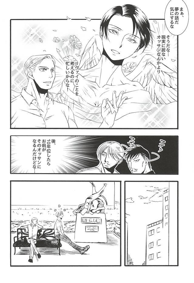 (Souyoku no Kizuna 4) [INNOCENT HEART (Koishikawa Kazurow)] Serment d'anemone ~Kaketa Pieces ga Hamaru Toki~ episode.2 (Shingeki no Kyojin) 8