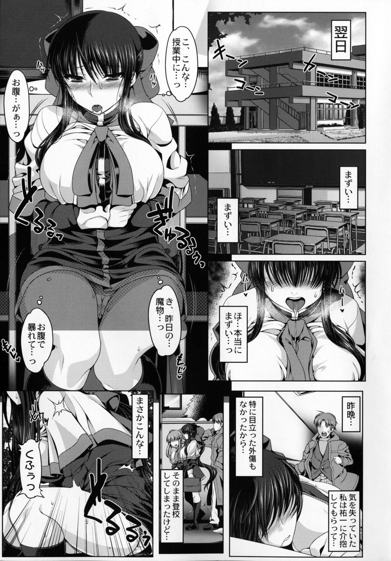 Pelada Anal Mai Mushibami - Kanon Anal Fuck - Page 4
