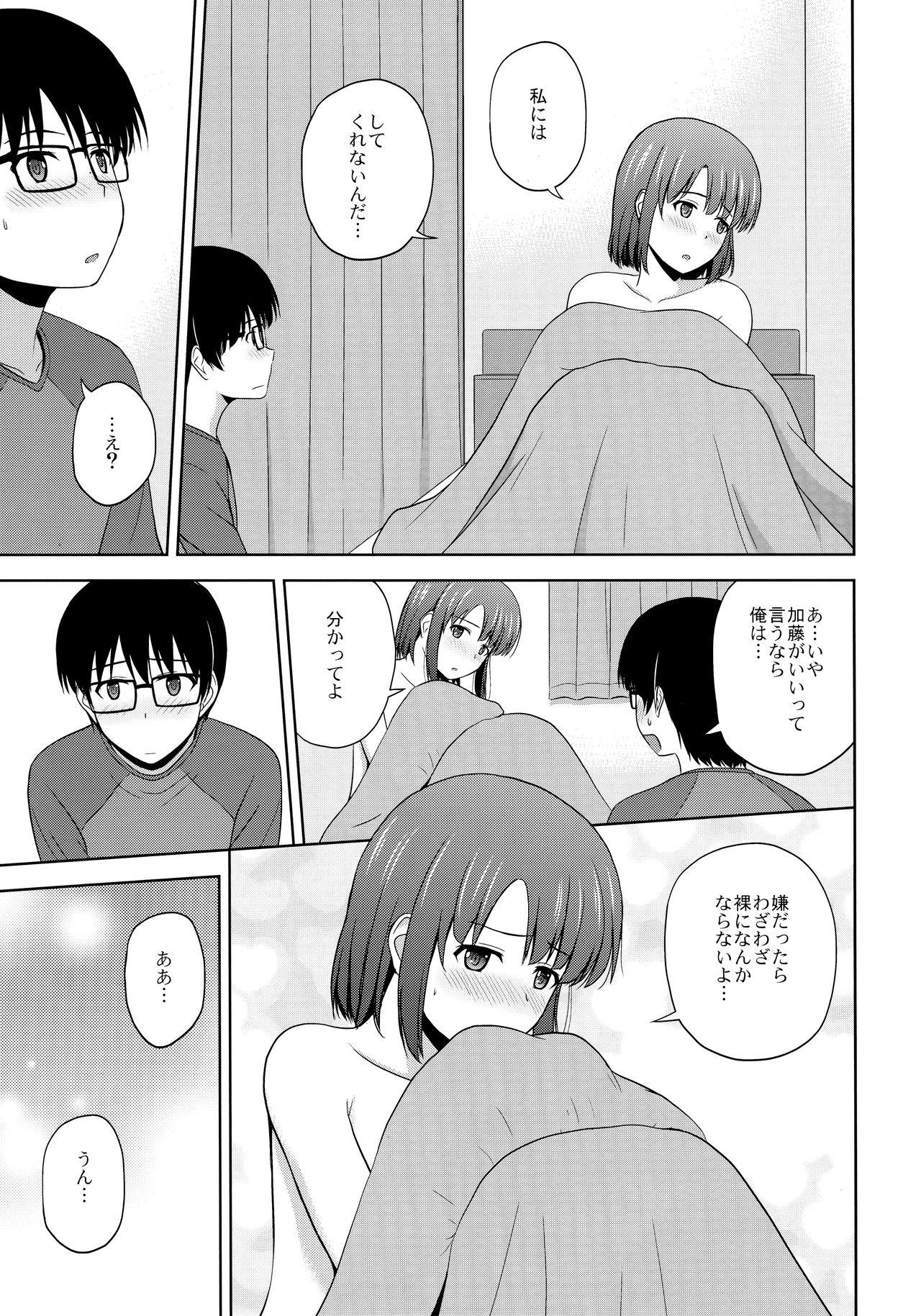 Cheating Katou Megumi no Rinri Shinsakai - Saenai heroine no sodatekata Bokep - Page 10
