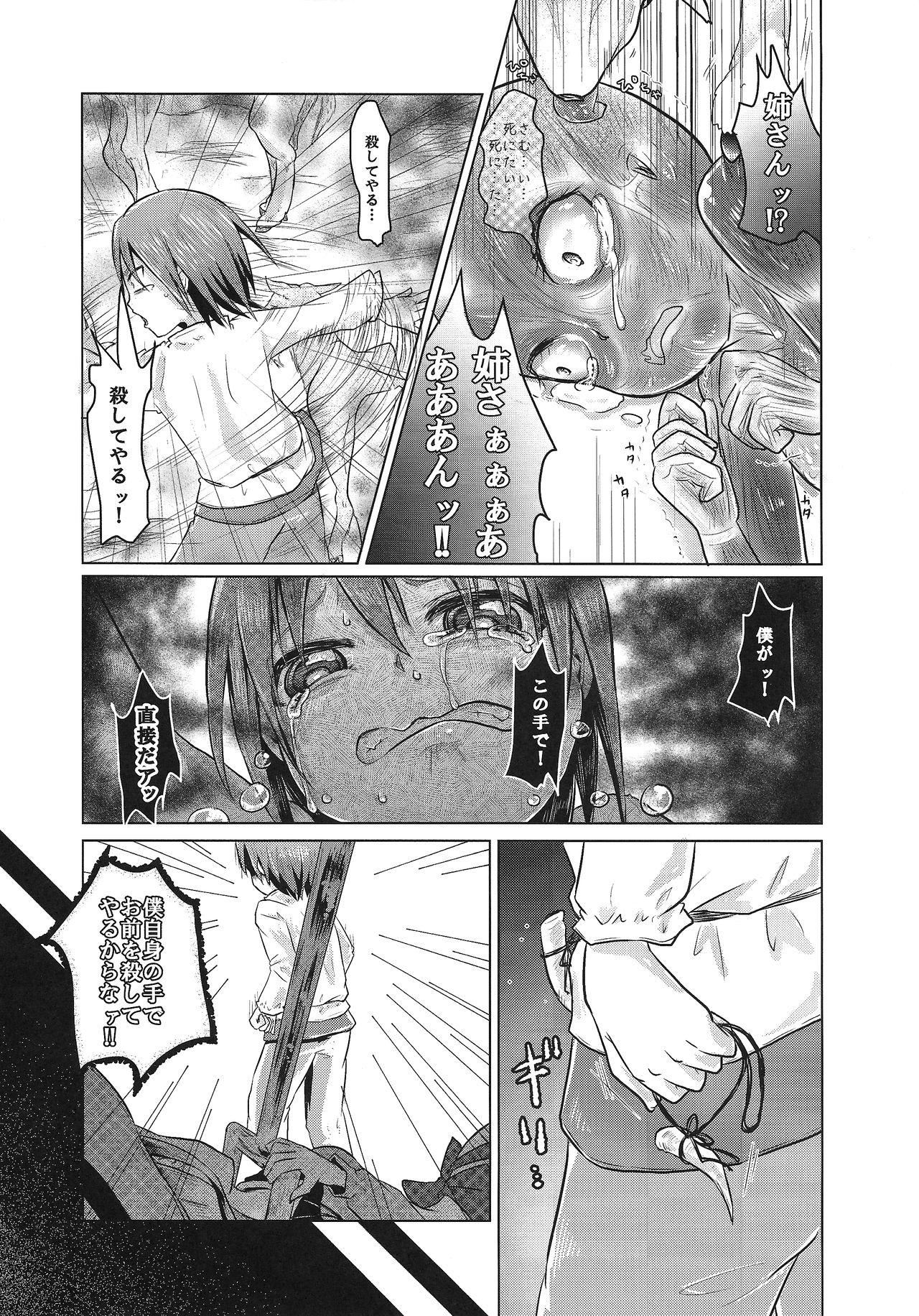 Strap On Goumon-gu no Shokei Jou ♪ Masturbacion - Page 10