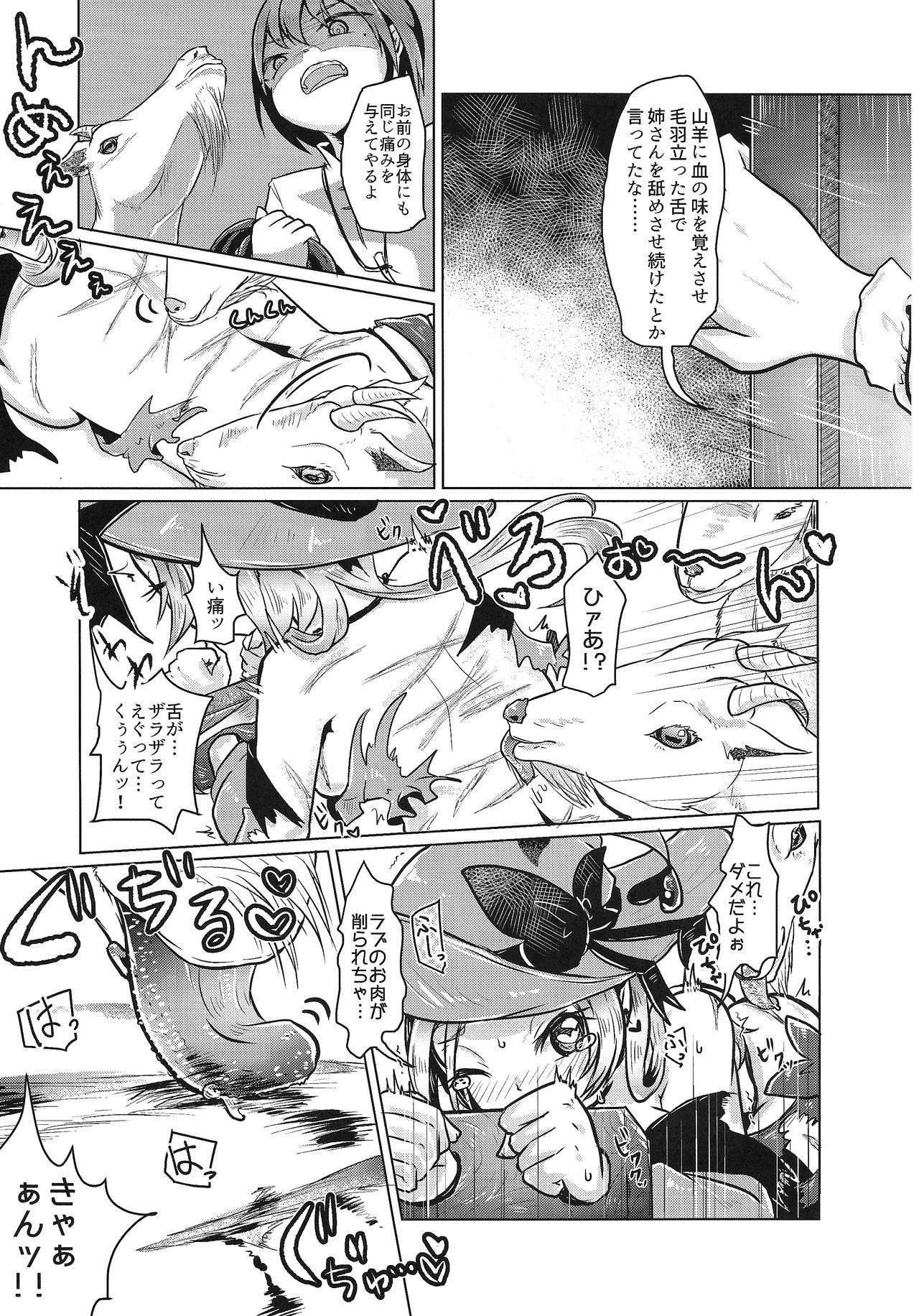 Tittyfuck Goumon-gu no Shokei Jou ♪ Kissing - Page 12