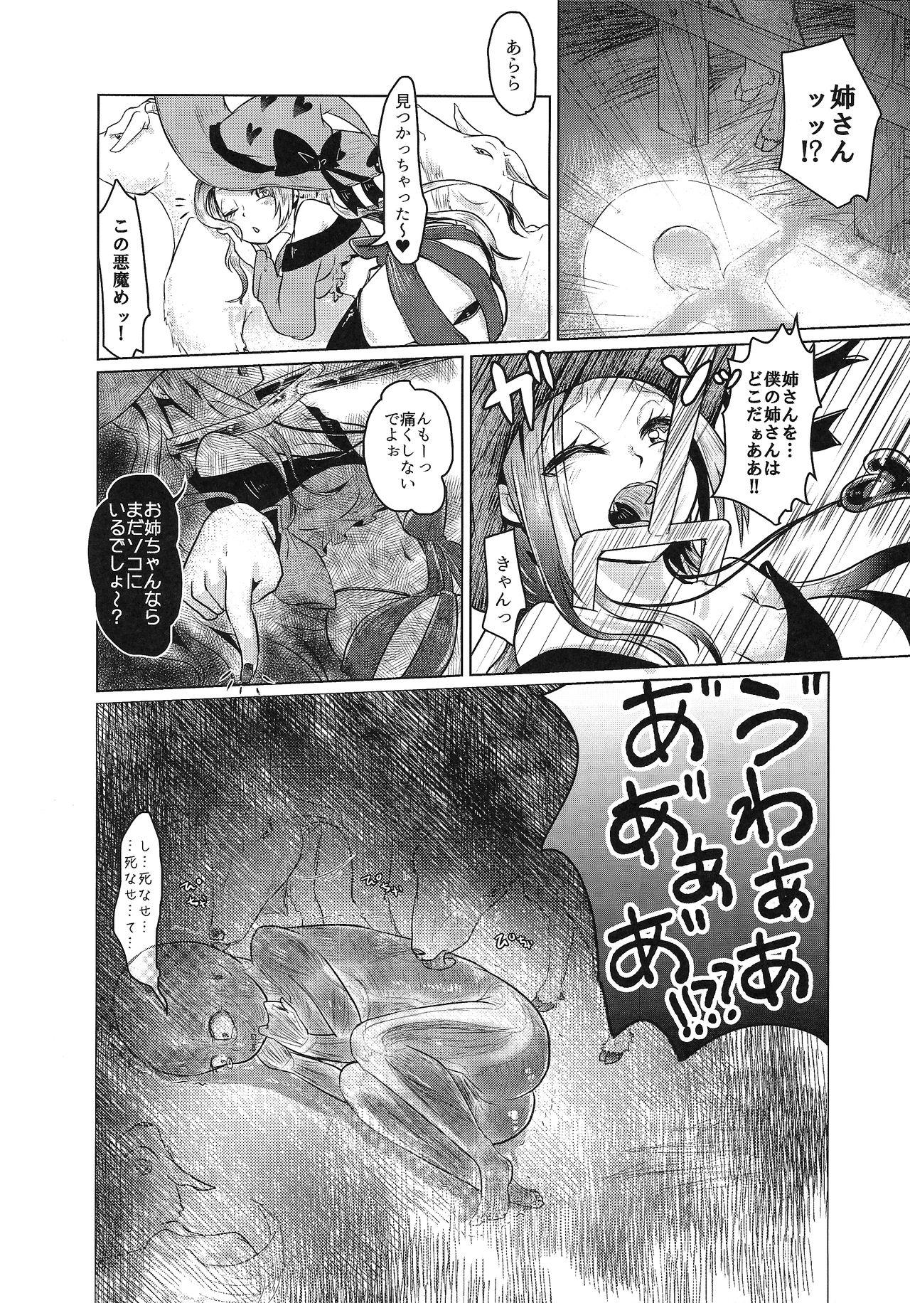 Lick Goumon-gu no Shokei Jou ♪ Roleplay - Page 9