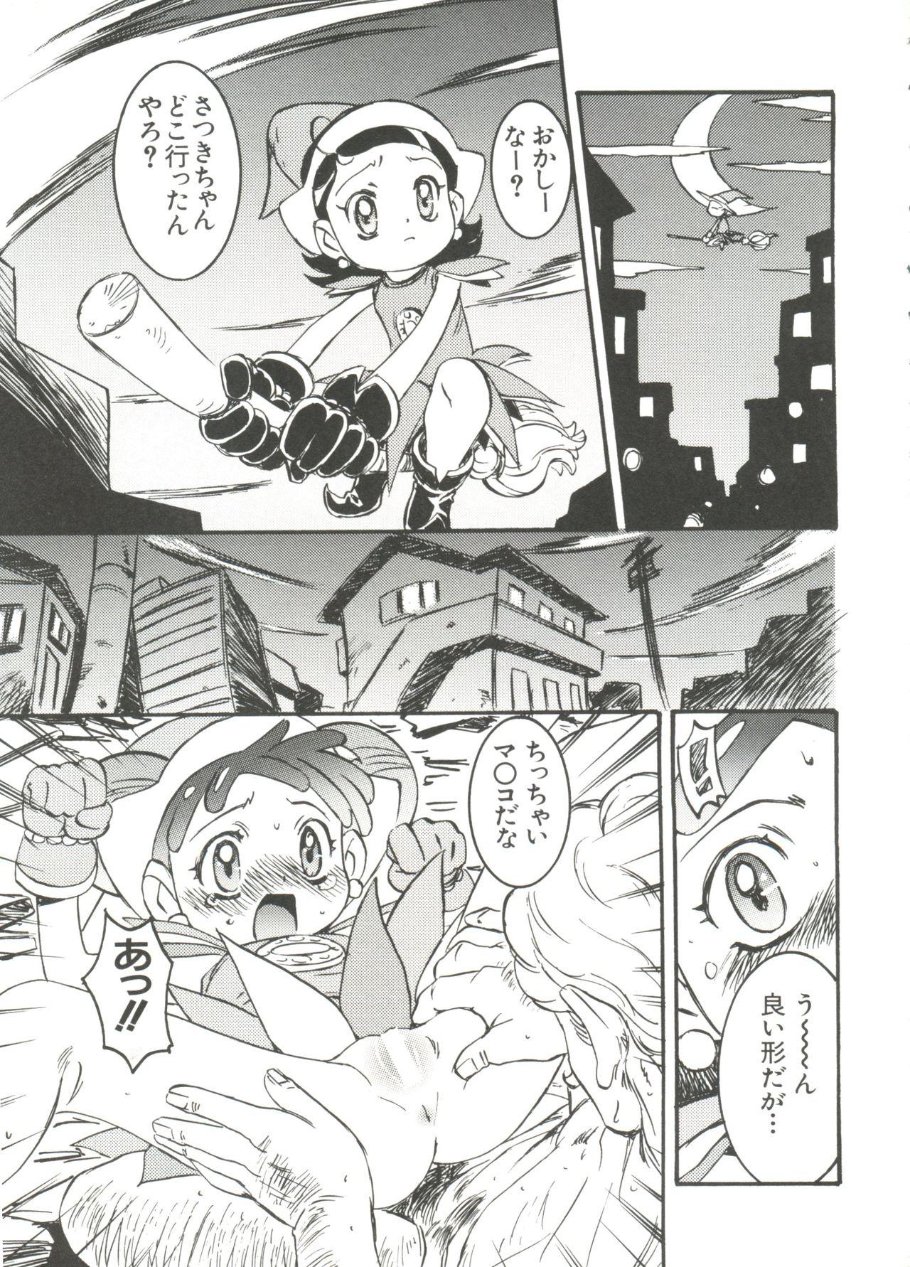 Tittyfuck Love Chara Taizen No. 4 - Ojamajo doremi Tenchi muyo Love hina Detective conan Digimon adventure Betterman Agent aika Mahou tsukai tai Alien 9 Boss - Page 7