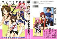 C.urvy Love Chara Taizen No. 7 Cardcaptor Sakura Love Hina Magic Knight Rayearth Revolutionary Girl Utena Alien 9 Heels 1