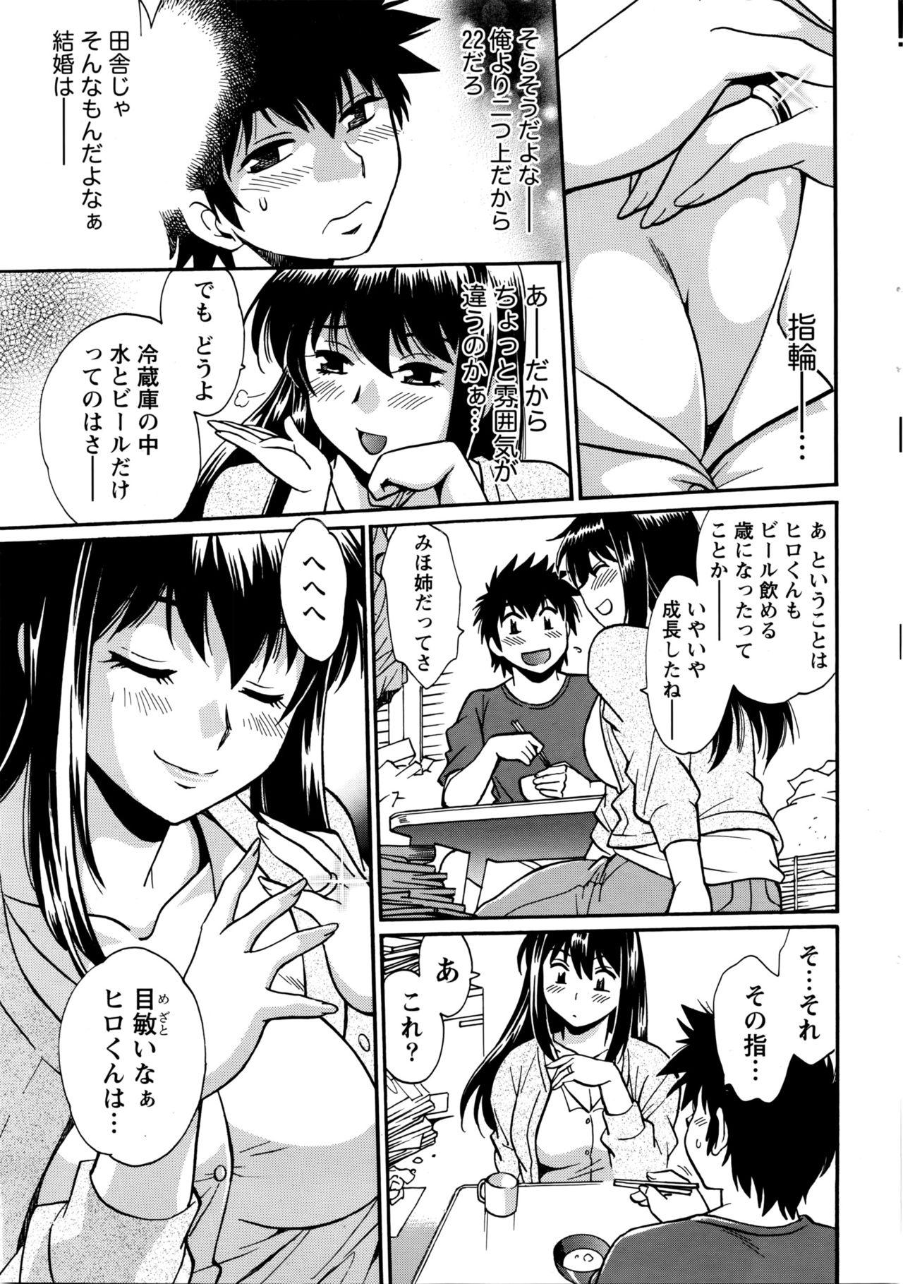 Webcamchat Kaseifu wa Mama Ch.1-6 Reality - Page 11