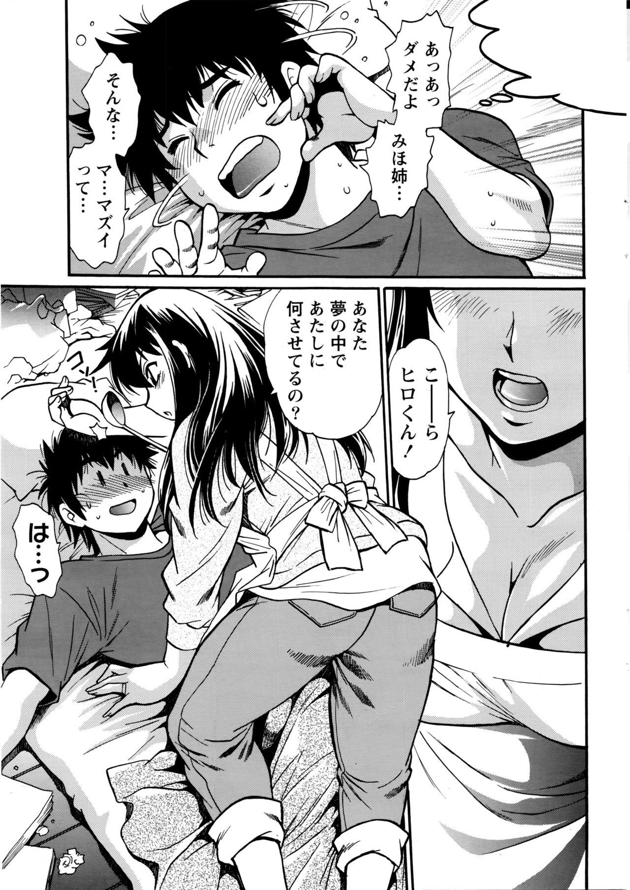 Ass Sex Kaseifu wa Mama Ch.1-6 Unshaved - Page 5