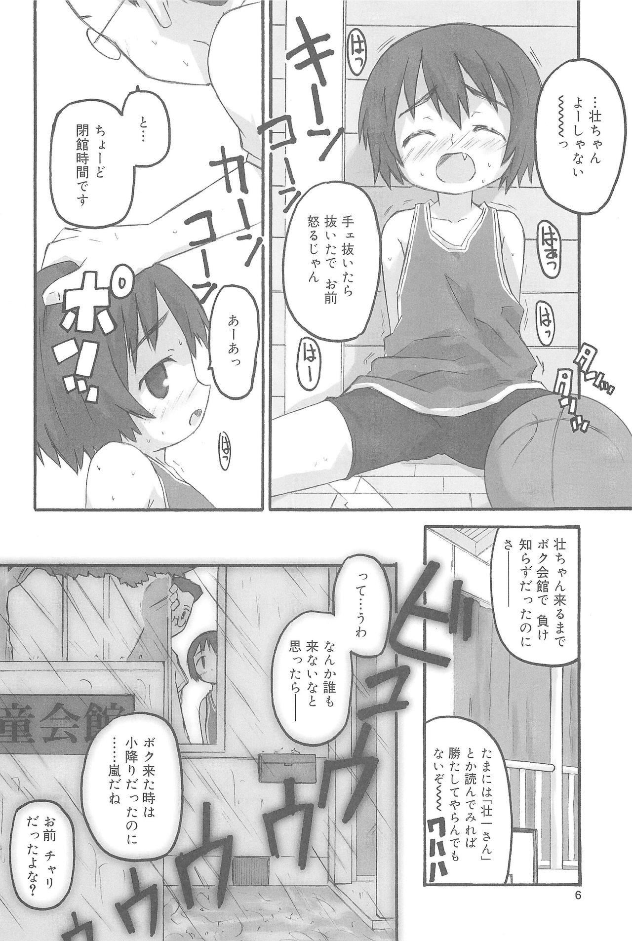 Point Of View HiMeKuRi Pure Indoor - Page 6