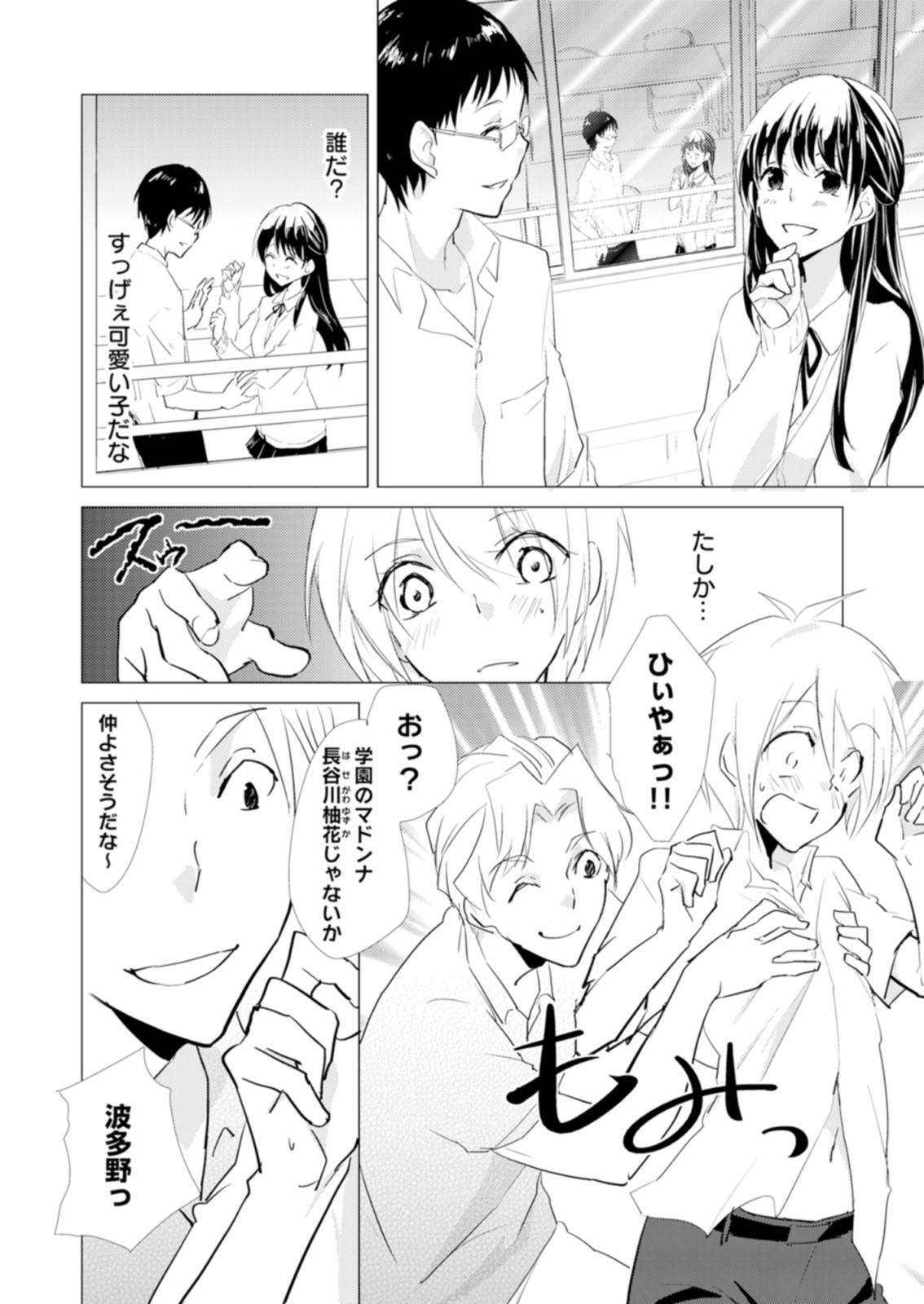 Closeup Nyotayan! Oshioki Namaiki Nyotaika Yankee 9 Trio - Page 7