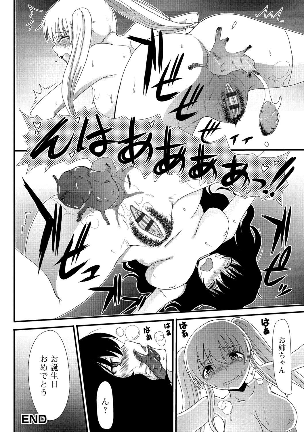 Monster Cock Tabete wa Ikenai 3 Bigtits - Page 157