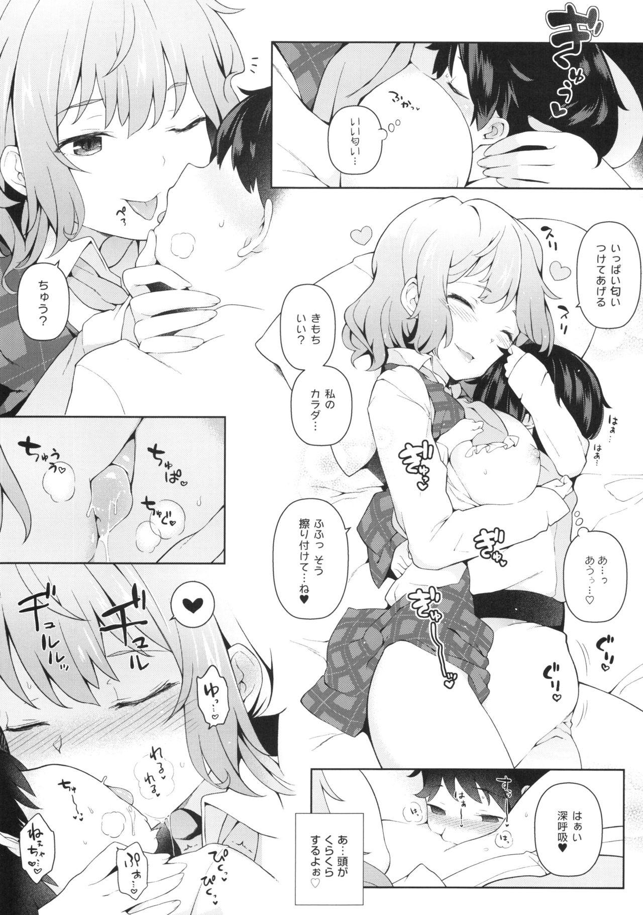 Ball Licking Boku ni dake Yasashii Yuuka Onee-chan. - Touhou project Pantyhose - Page 3