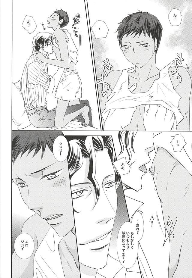 Gay Dudes Watashi no Aomine-kun ga Konna ni Kawaii Wake ga Nai - Kuroko no basuke Officesex - Page 11