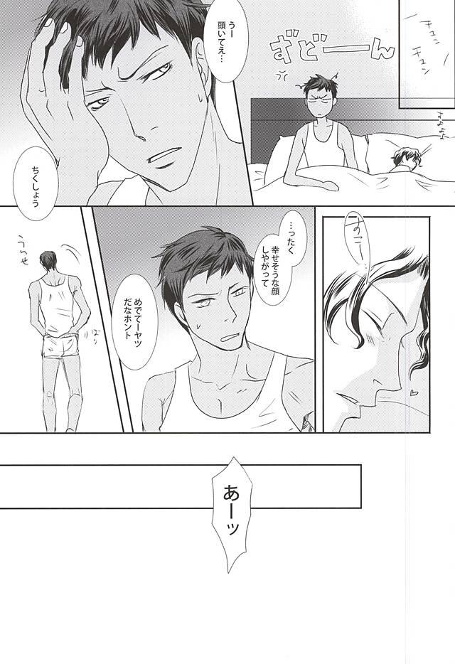 Gay Dudes Watashi no Aomine-kun ga Konna ni Kawaii Wake ga Nai - Kuroko no basuke Officesex - Page 22
