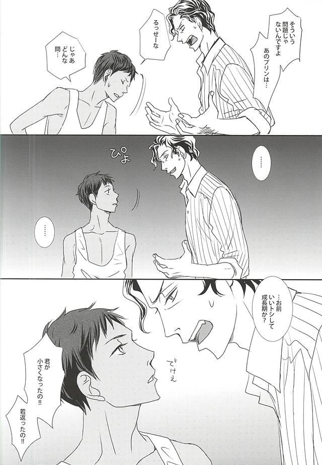 Kissing Watashi no Aomine-kun ga Konna ni Kawaii Wake ga Nai - Kuroko no basuke Maid - Page 5