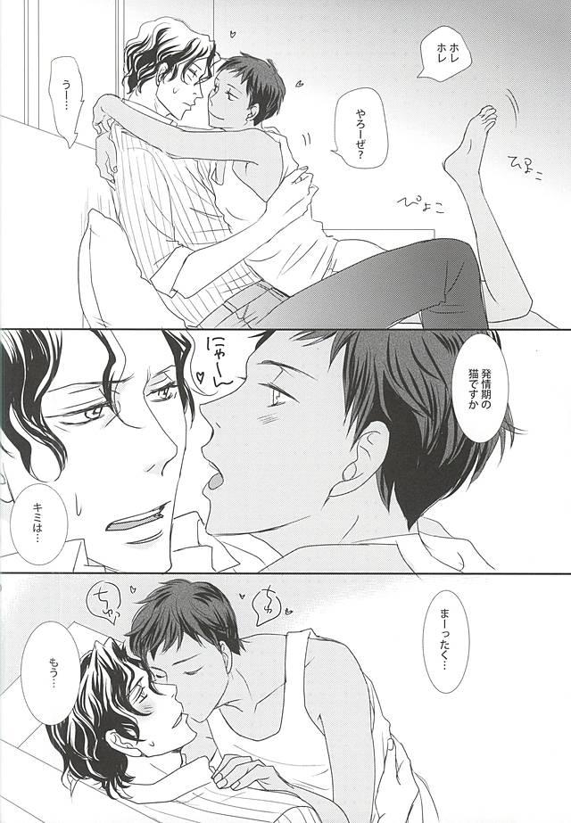 Gay Dudes Watashi no Aomine-kun ga Konna ni Kawaii Wake ga Nai - Kuroko no basuke Officesex - Page 9