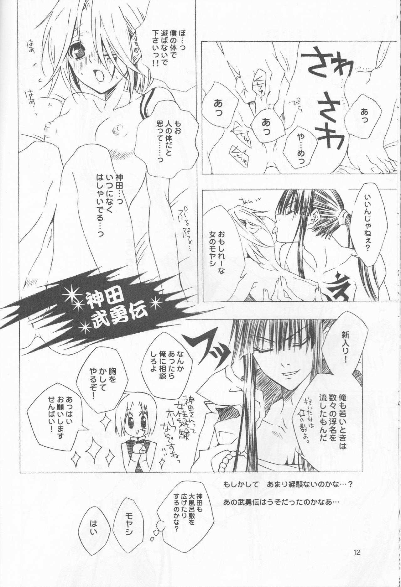 Gay Tattoos Kami Are Gekijou OFFLINE 17 - D.gray man Pounded - Page 11