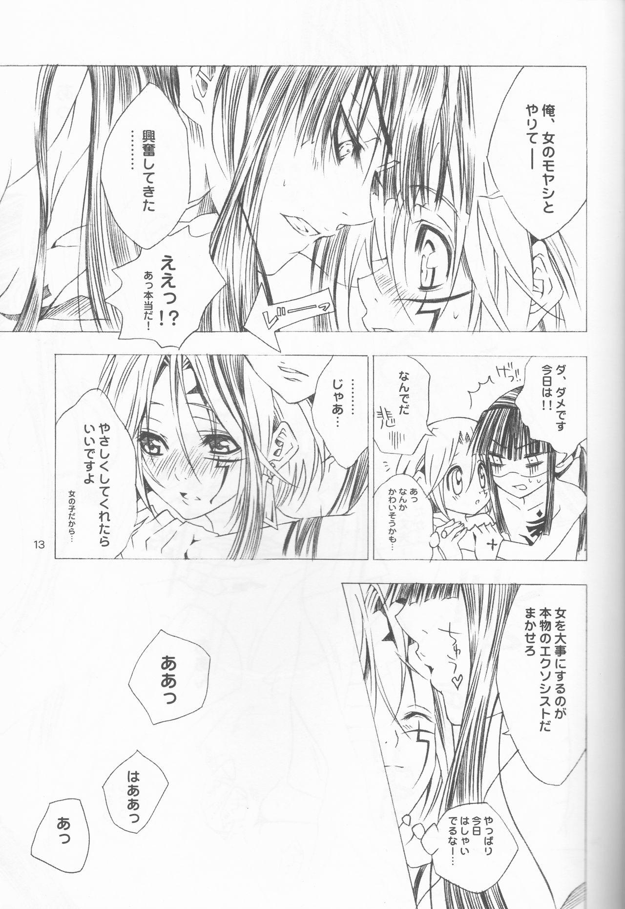 Real Kami Are Gekijou OFFLINE 17 - D.gray man Escort - Page 12