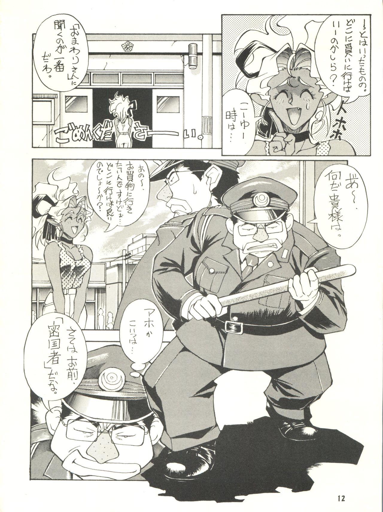 Desperate Ketsu! Megaton P - Tenchi muyo Foot Job - Page 11