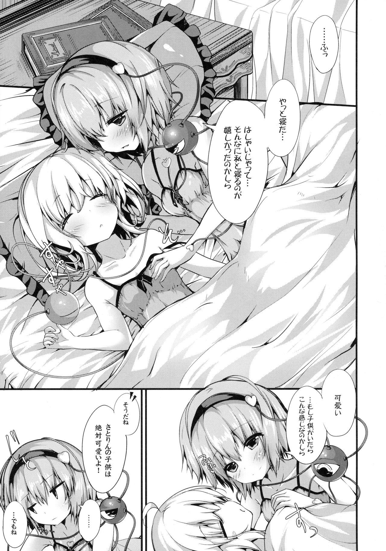 Doggystyle Porn GOOD NIGHT - Touhou project Gaping - Page 2