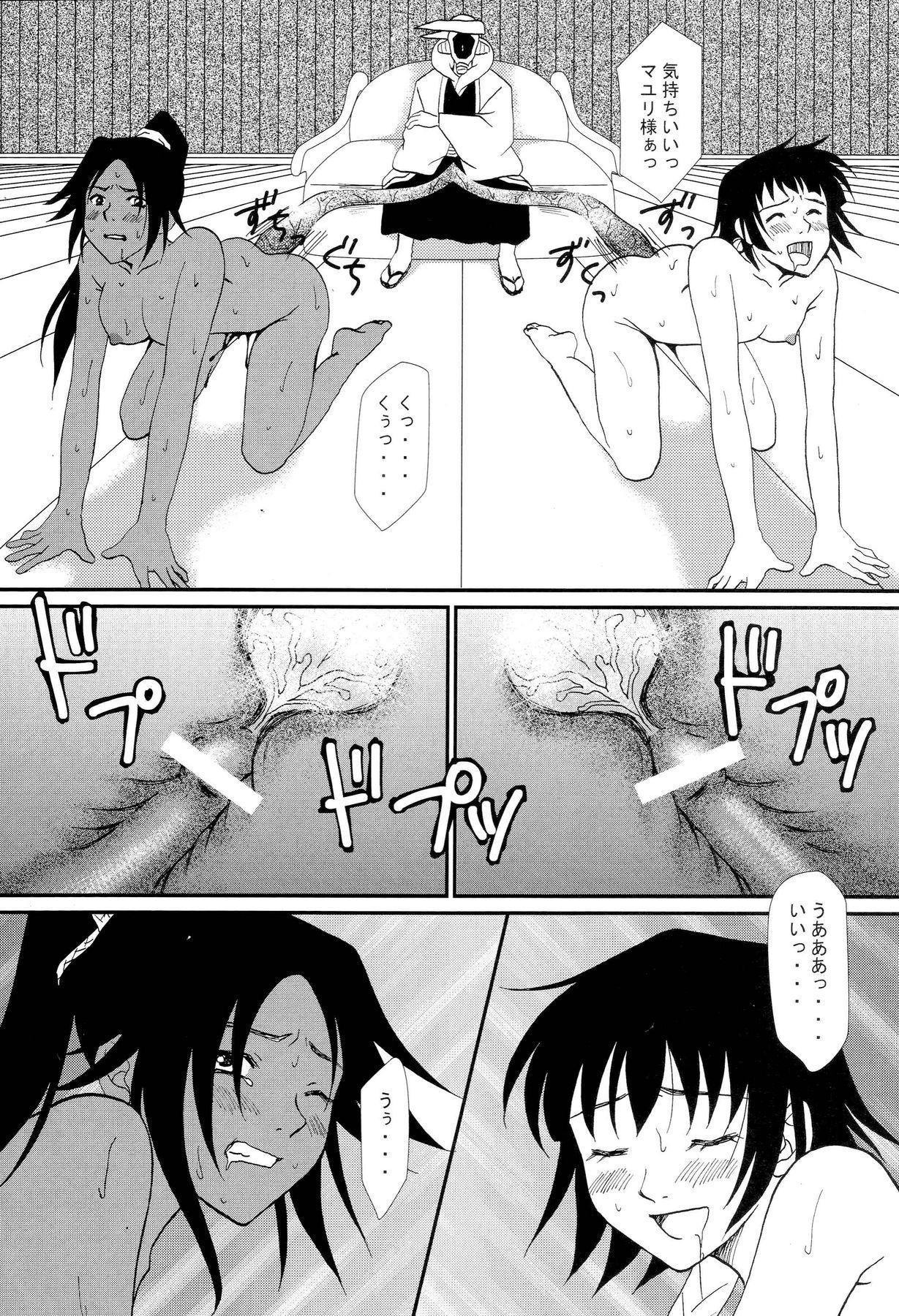 Amateur Cum Ne Mayuri Jikkenshitsu - Bleach Gay Trimmed - Page 11