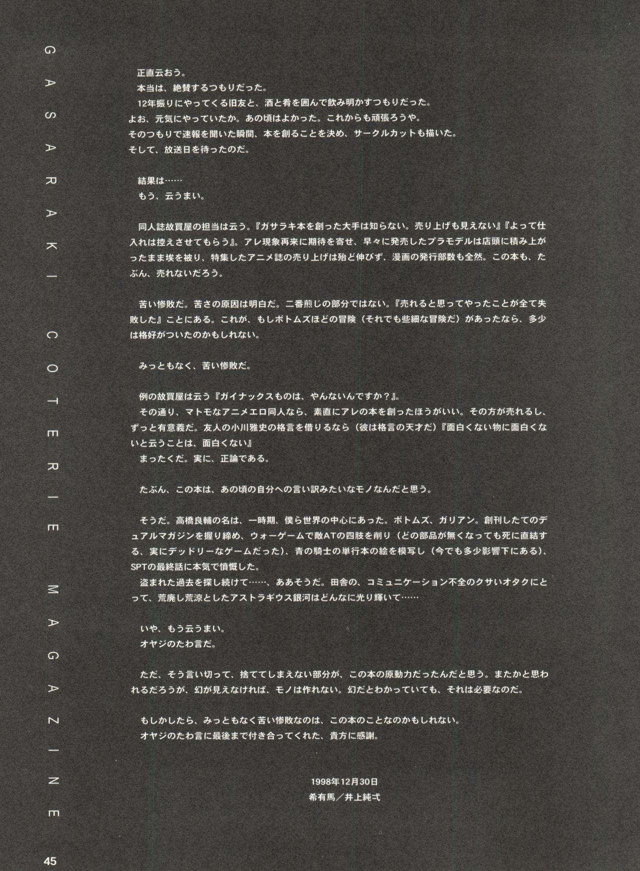 Fake Kugay - Gasaraki Vintage - Page 44