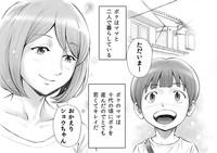 Daisuki na Mama to Aka-chan o Tsukurou 2