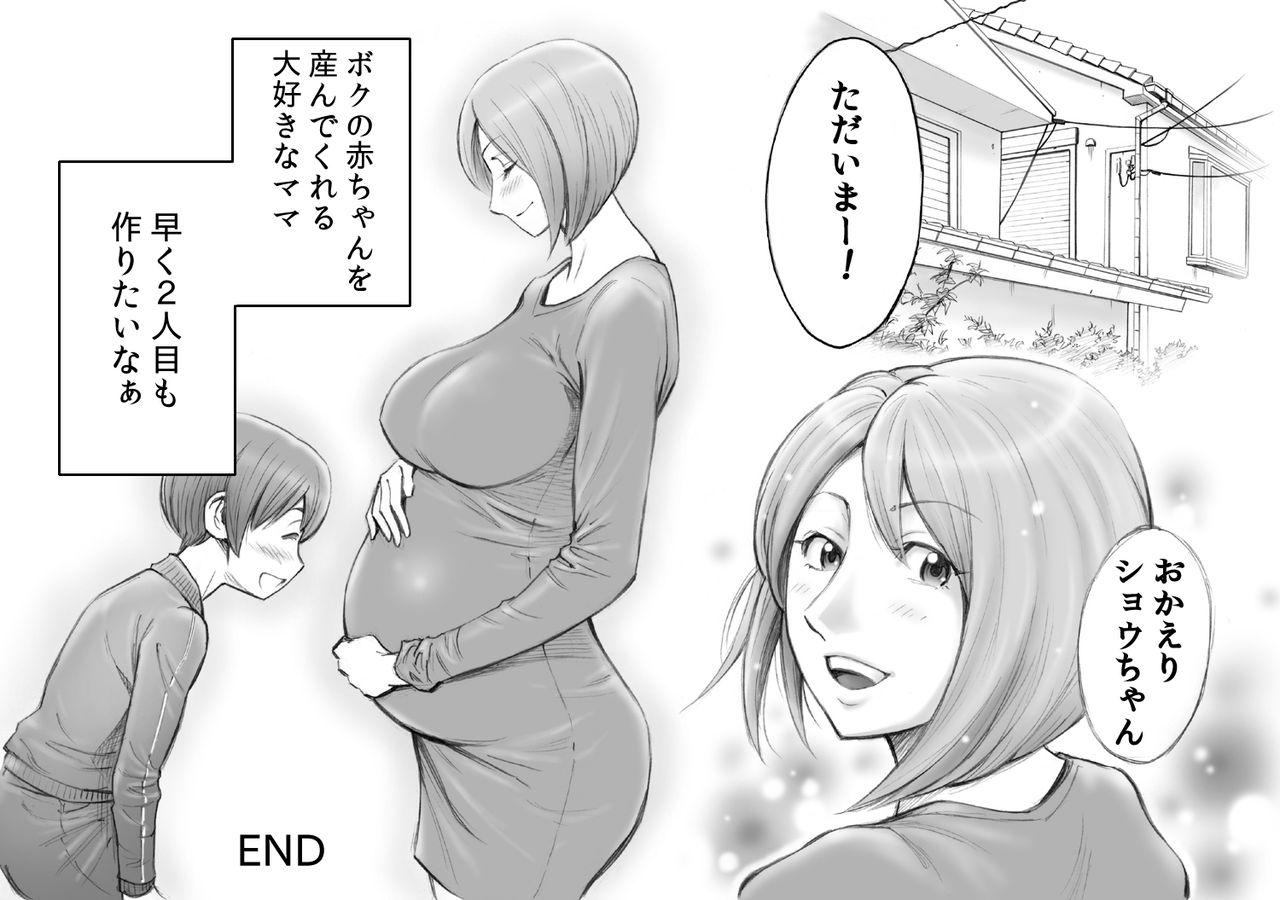 Fucking Daisuki na Mama to Aka-chan o Tsukurou Puba - Page 31