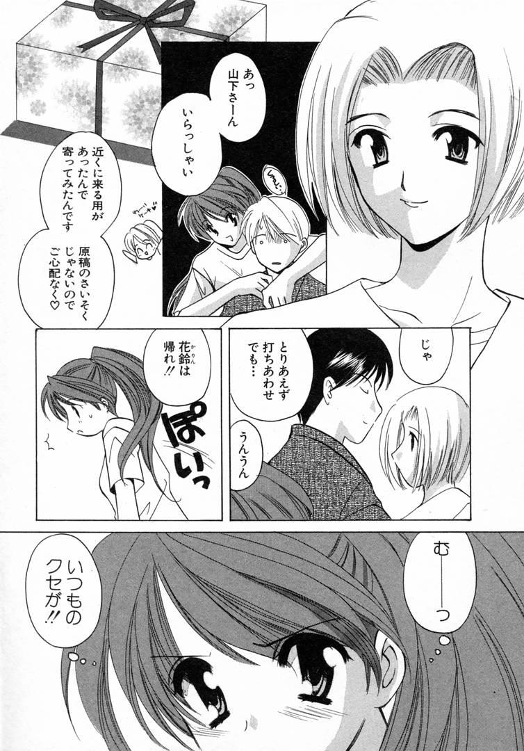 Pure 18 Nanairo no Tsubomi Cunt - Page 10