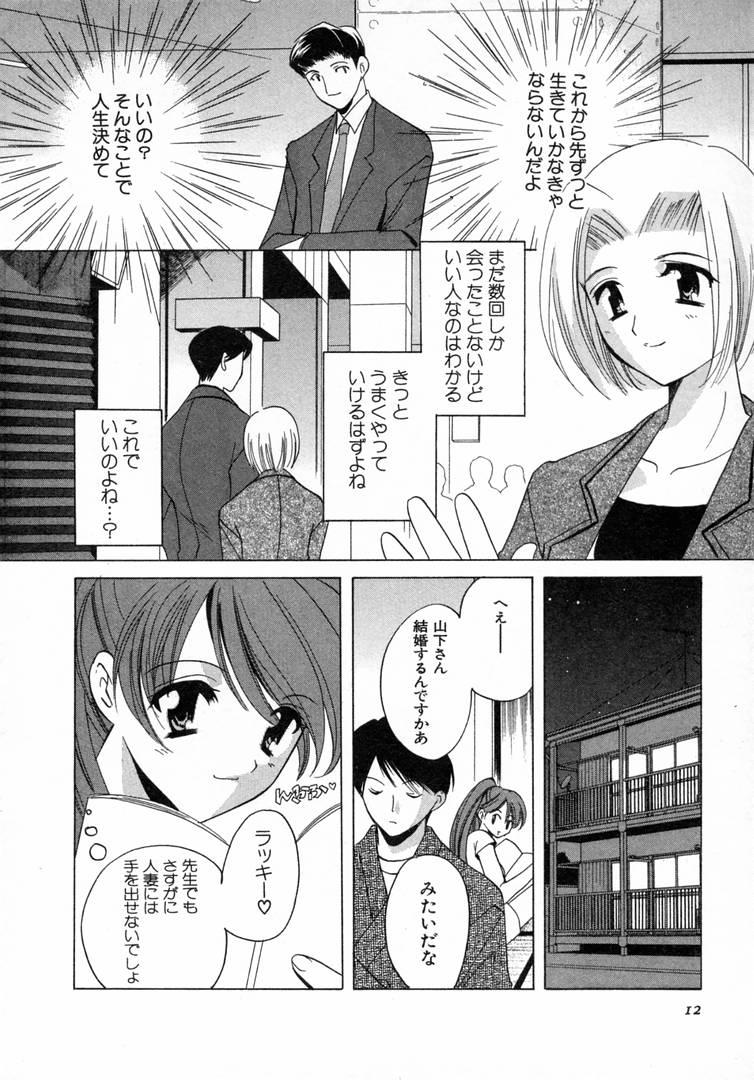 Camera Nanairo no Tsubomi Fist - Page 13