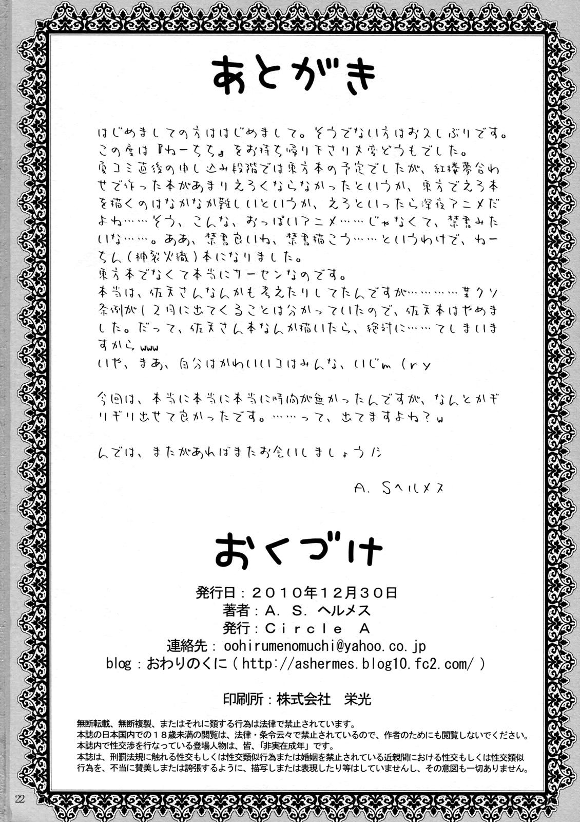 Bbw Neechichi - Toaru majutsu no index Round Ass - Page 21